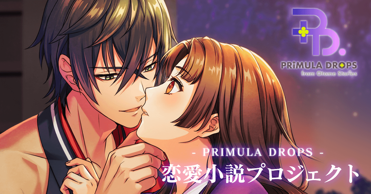PRIMULA DROPS from Otome Stories
