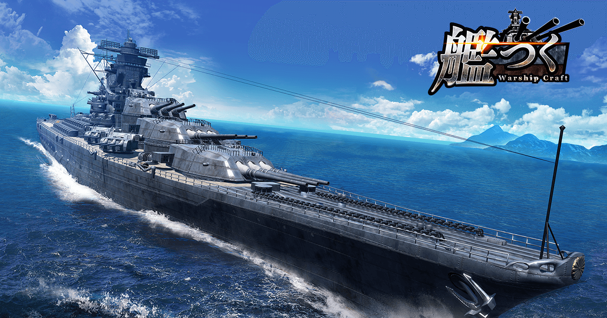 艦つく -Warship Craft-