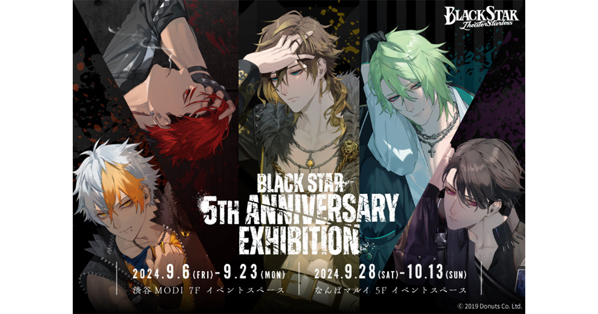 『ブラックスター -Theater Starless-』5周年を記念した展示会・コラボカフェを期間限定開催！グッズ・特典・メニューの詳細情報を一挙解禁