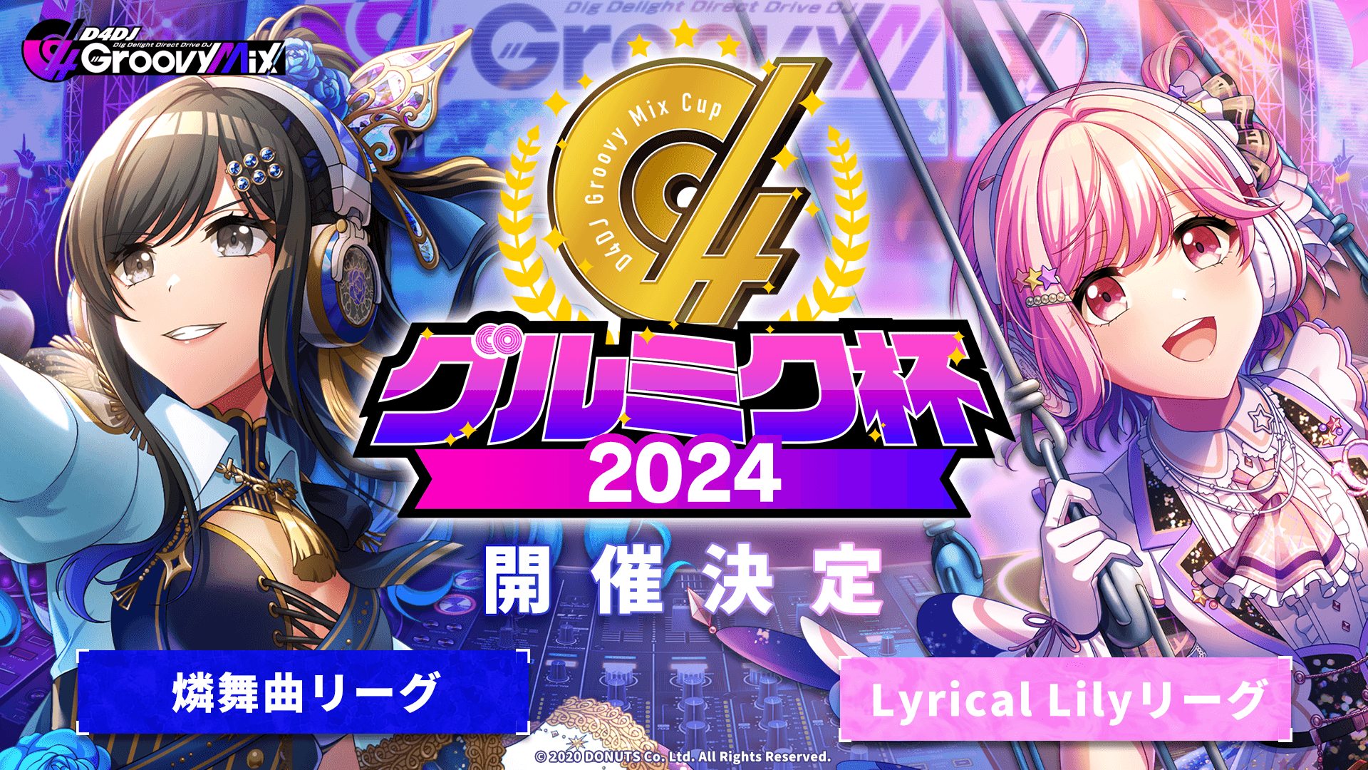 「D4DJ Groovy Mix」、プレイヤー同士が腕を競う「グルミク杯2024」決勝の詳細を公開！声優キャストによる実況やエキシビションマッチも実施～一般観覧チケットは9月30日(月)より発売開始～